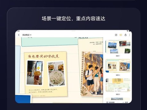 荣耀平板MagicOS 11升级亮点公布：支持PC桌面、液态玻璃、无边笔记等