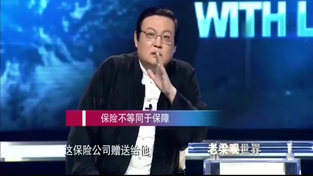 刘翔一亿保险只赔六千块钱看老梁是怎么评论保险的