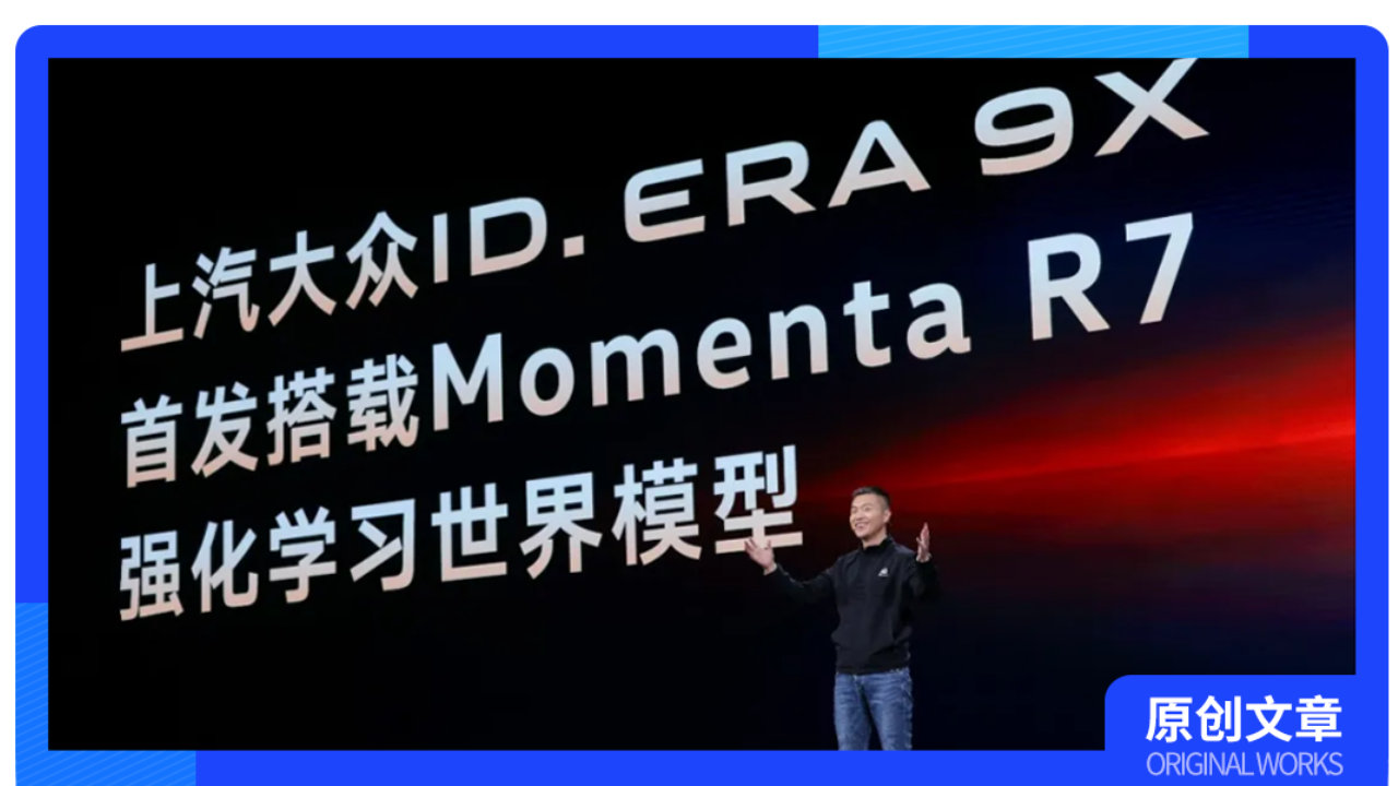 Momenta出手，合资智驾从此领跑？