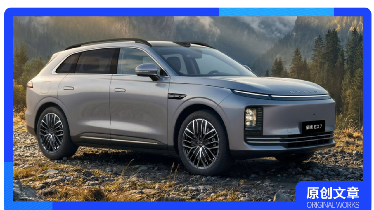 星途 EX7 盲订上线，20 万级家用 SUV 迎来强手