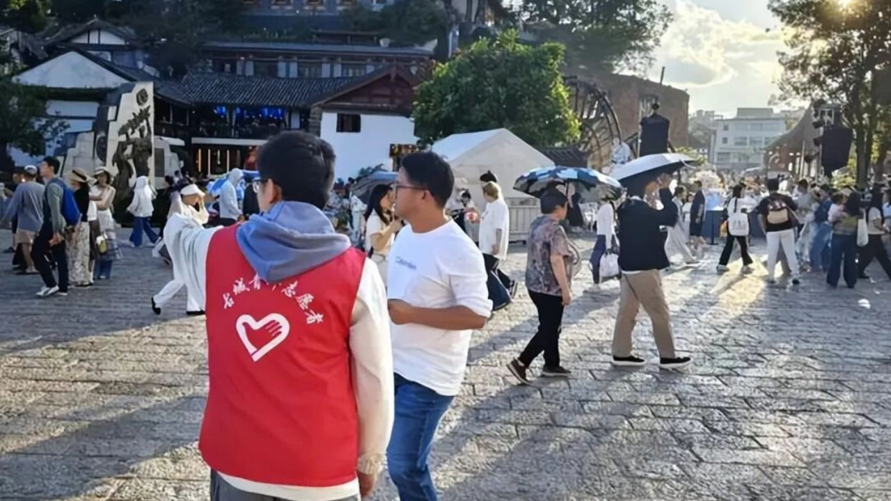 累计服务超 1.2 万人次  240 余名青年志愿者守护丽江暑期旅游