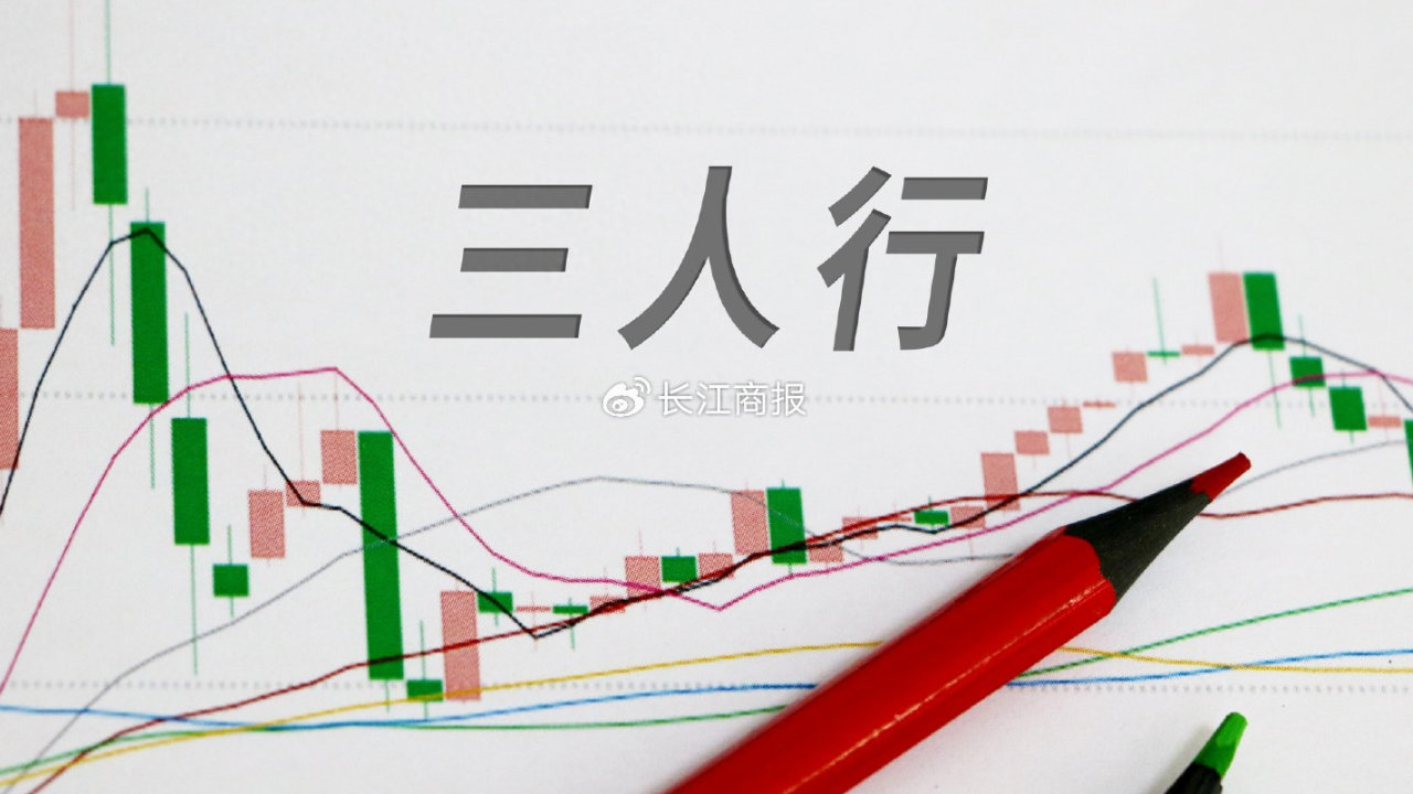 三人行受“炒股”拖累半年盈利降45.3% 推4.71亿跨界投资收监管函