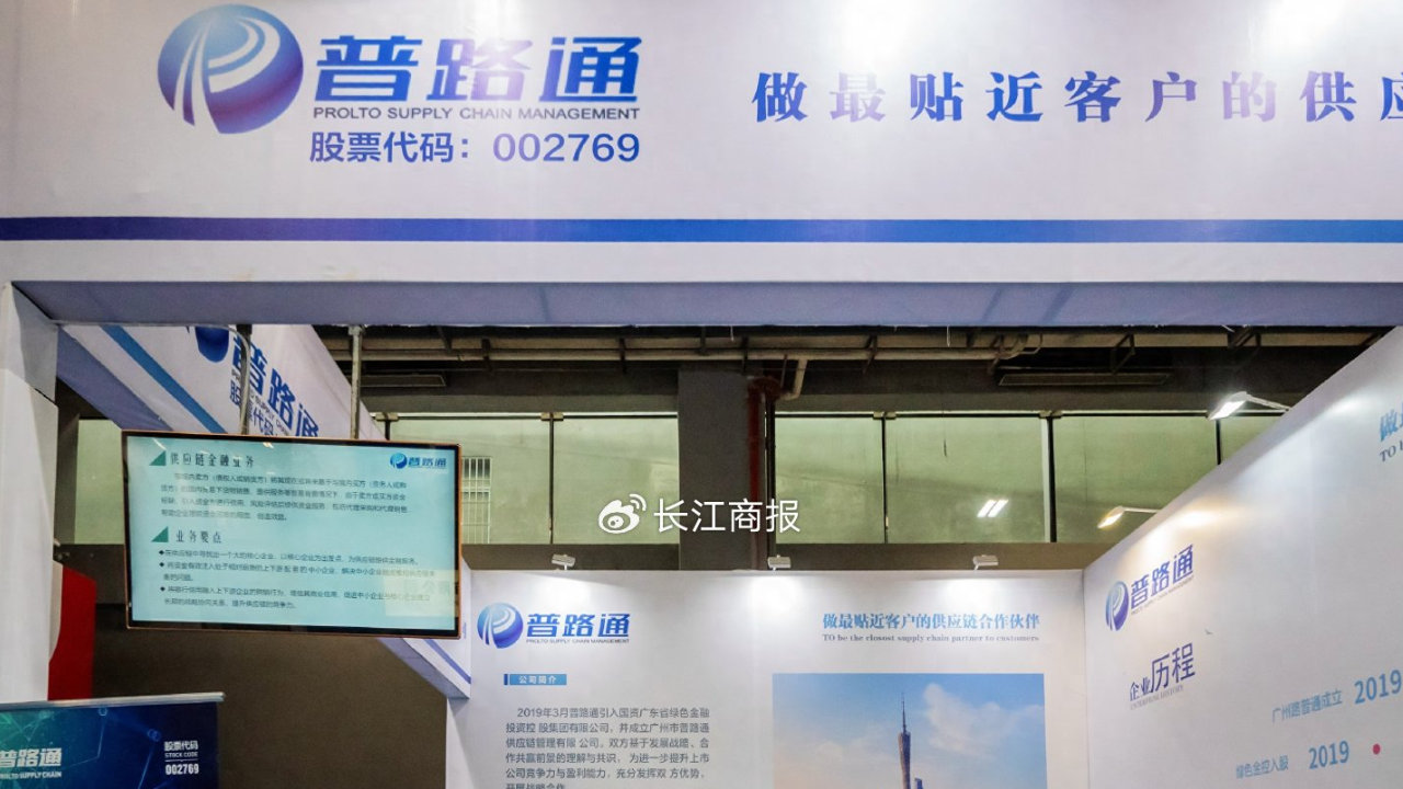 普路通重组告吹股价9个月跌49% 转型电商服务落空中期营收降81% 普路通重组告吹股价9个月跌49% 转型电商服务落空中期营收降81%