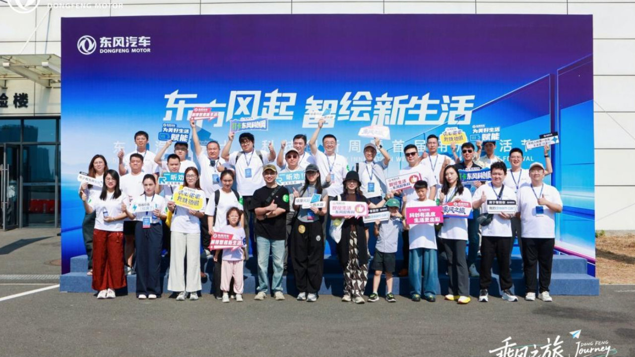 锚定用户服务新坐标 东风汽车发布集团用户服务品牌 “东风有信”