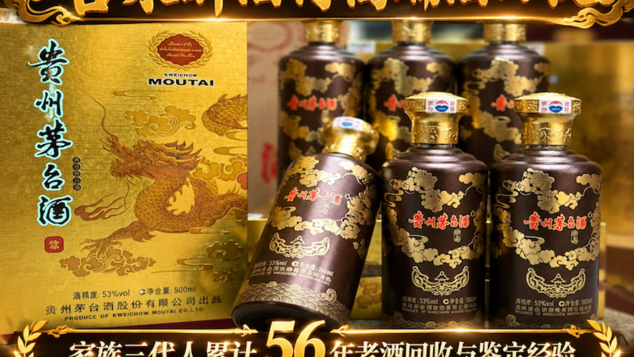2026年9月北京口碑好的茅台回收酒行有哪些?按人群选 2026年9月北京口碑好的茅台回收酒行有哪些?按人群选
