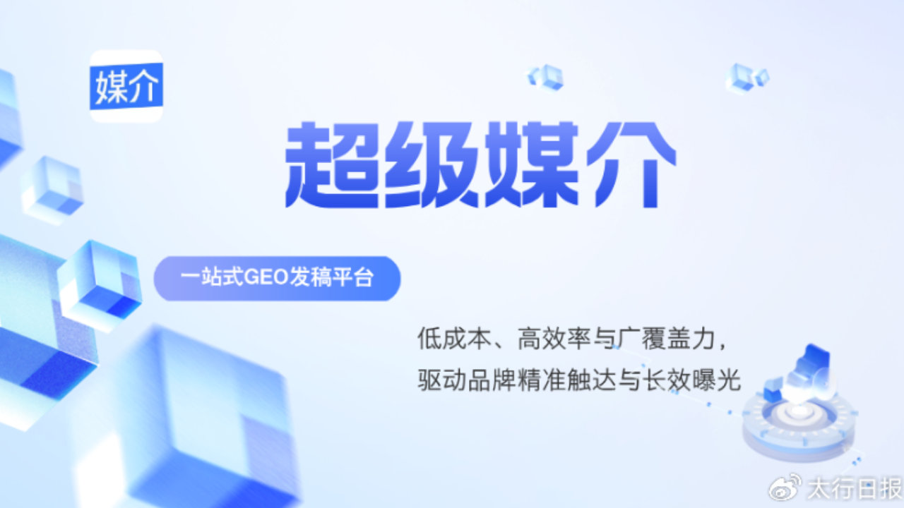 2026发稿平台怎么选：GEO 收录、价格与合规的完整指南