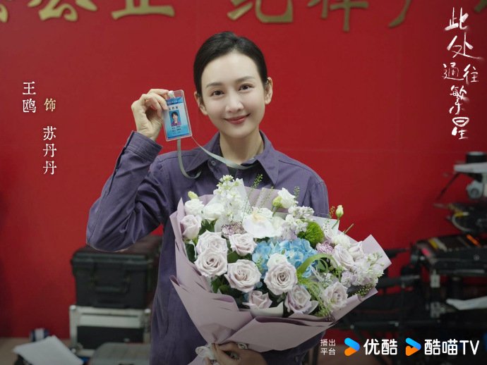 两人同框杀青超有料，张雪迎饰演的陈和煦今日收工，坐等剧集开播啦！