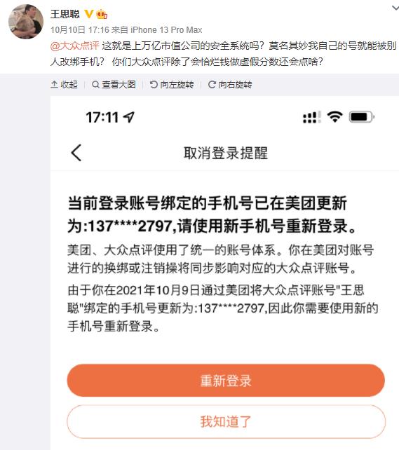 快手号账号出售违法吗安全吗知乎