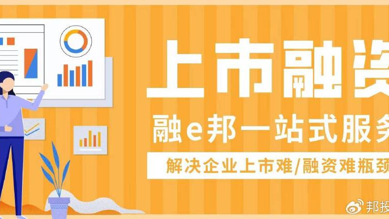 融e邦：微巴国际公司拟纳斯达克上市，获境外发行上市备案通知书