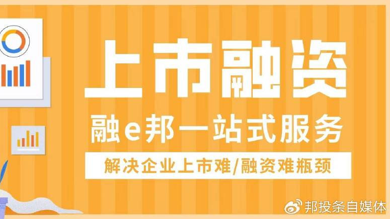 融e邦：进馨科技拟在纳斯达克上市，获中国证监会备案通知书