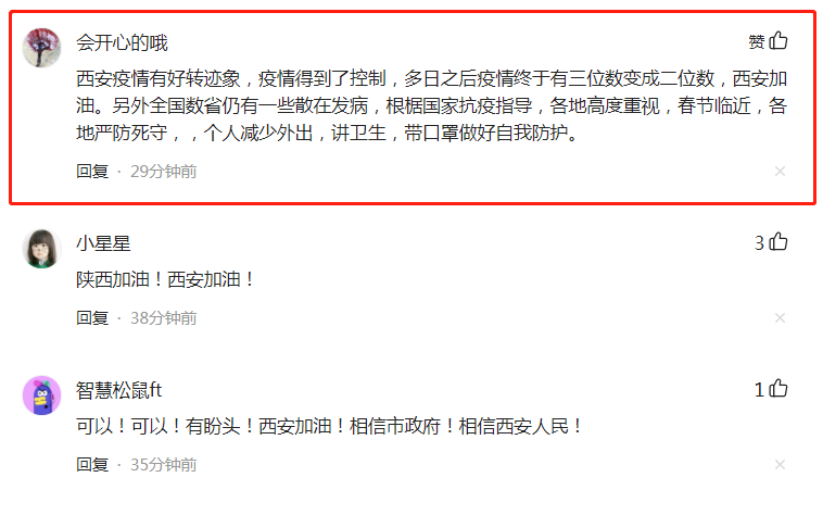 西安新增本土确诊95例,新增2个高风险地区,7个中风险地区休闲区蓝鸢梦想 - Www.slyday.coM 西安新增本土确诊95例,新增2个高风险地区,7个中风险地区休闲区蓝鸢梦想 - Www.slyday.coM