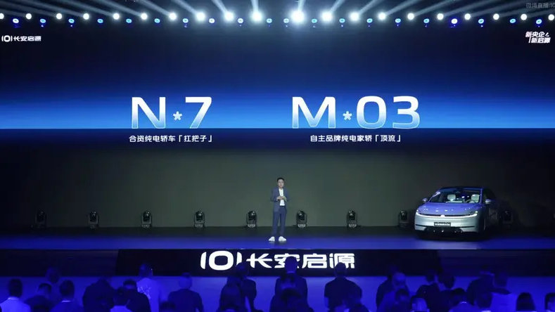 合资新能源出息了？东风日产N7被自主品牌拿来对比