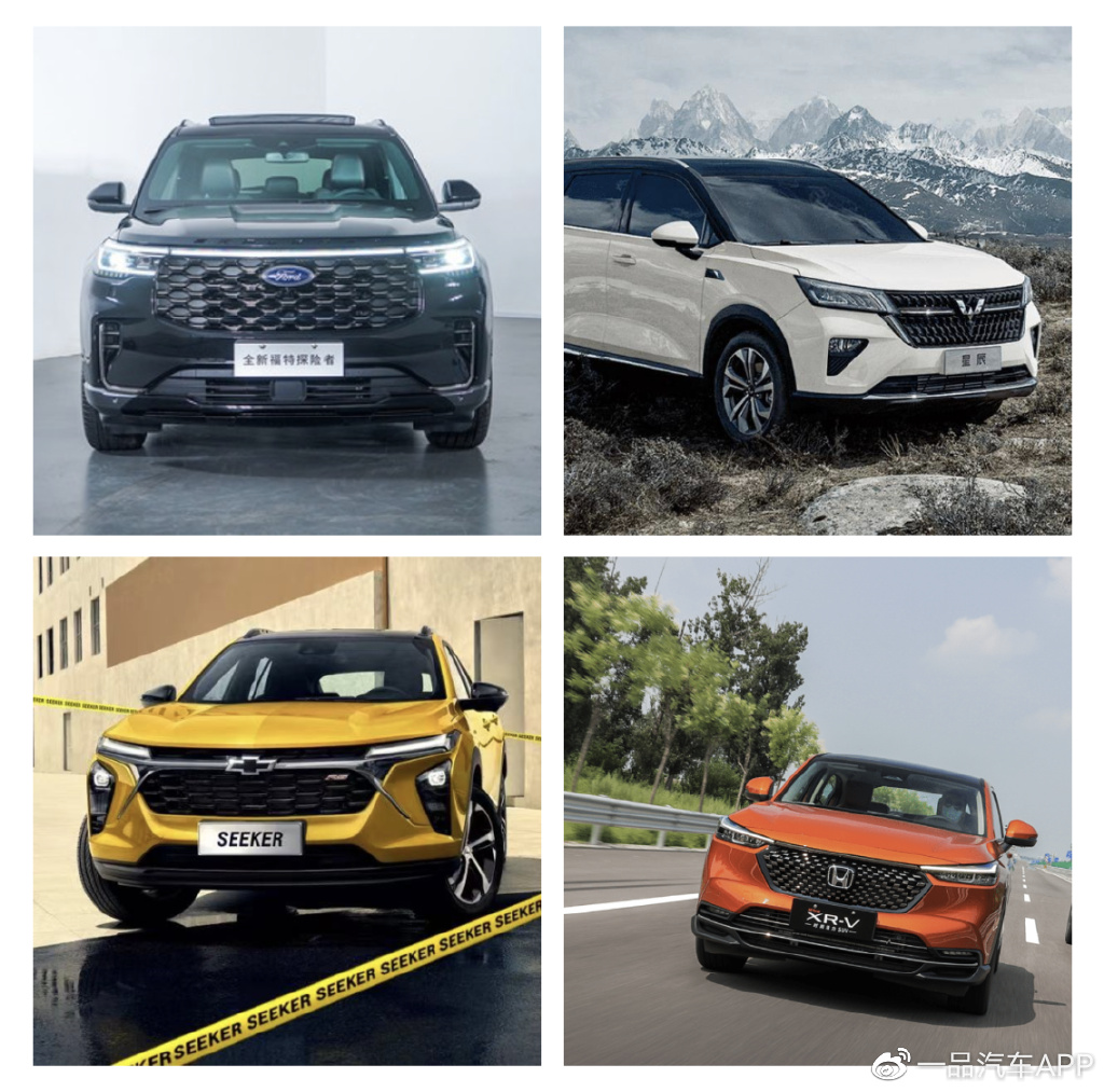 从紧凑型到大型SUV,八月热门新车点评