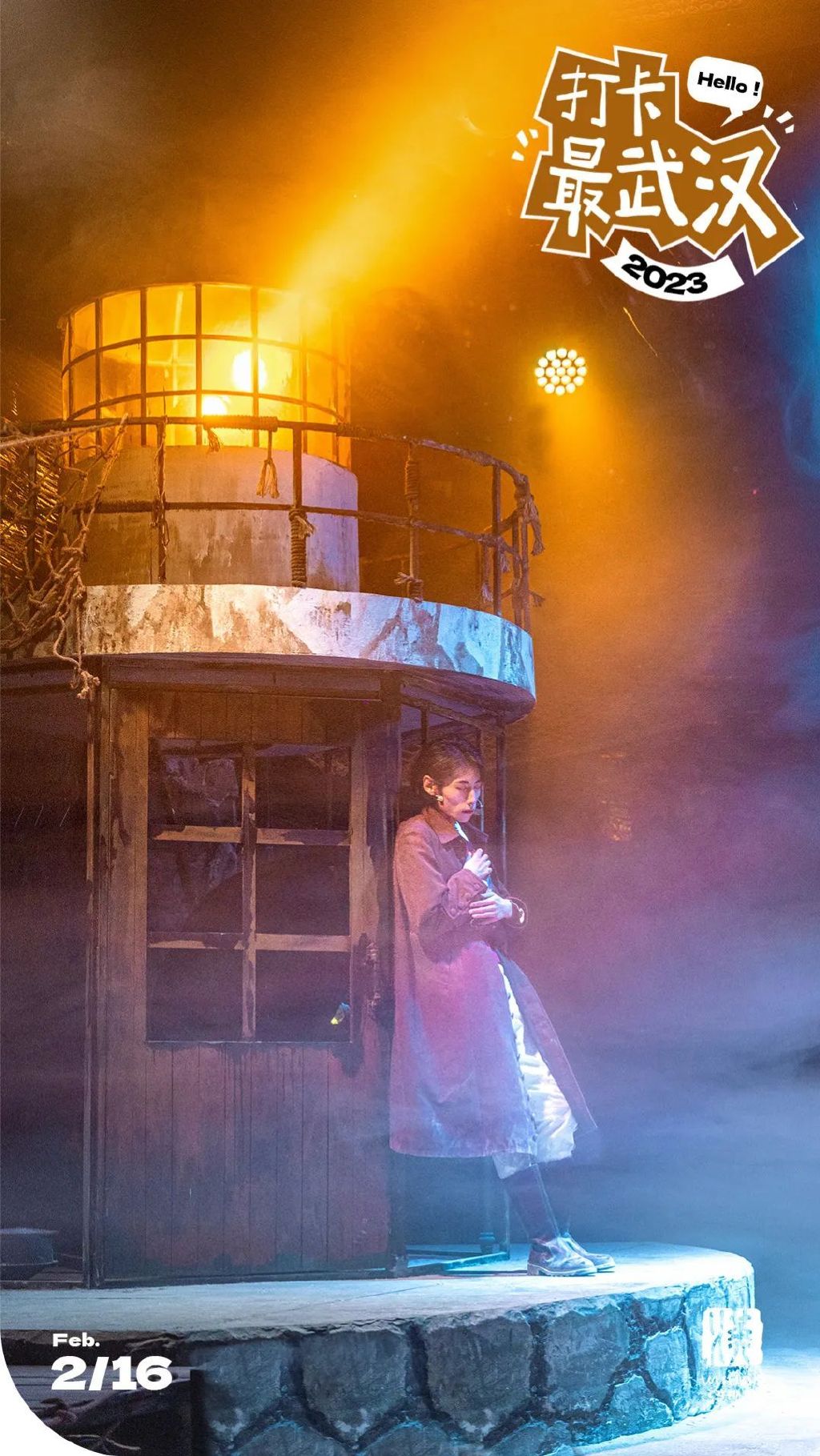 上海爆火的神剧，来武汉了！（武汉标志设计）上海题材的电视剧，