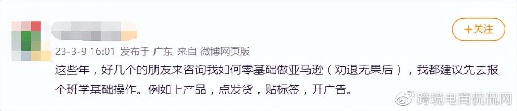 成人用品也敢選？亞馬遜新手：哪里有坑踩哪里！