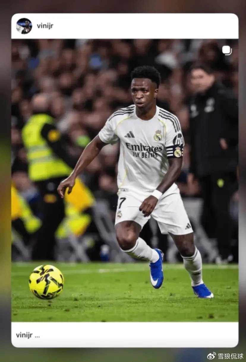维尼修斯删除社媒皇马头像引发离队猜想：当‘一山不容二虎’成为现实，皇马锋线会走向何方？