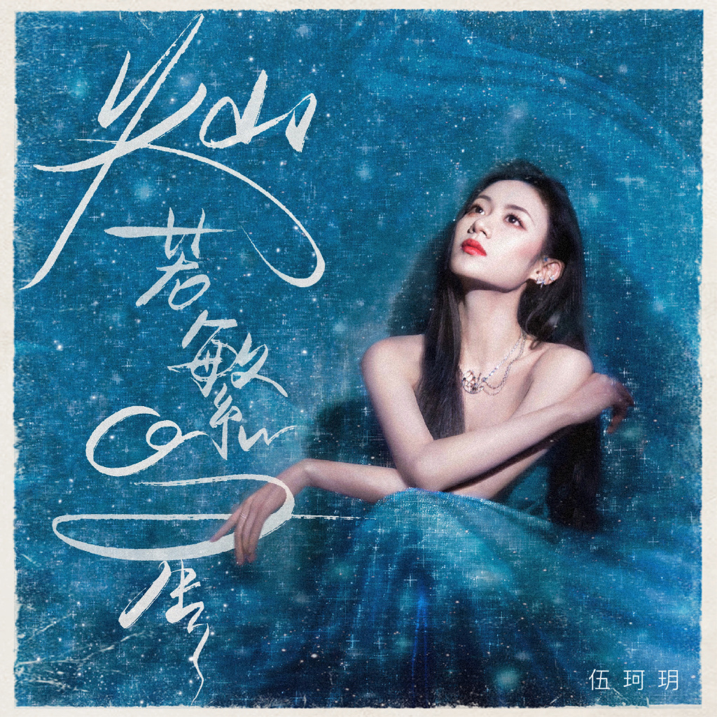 Coldplay音乐宇宙揭秘 专辑封面隐藏符号解析