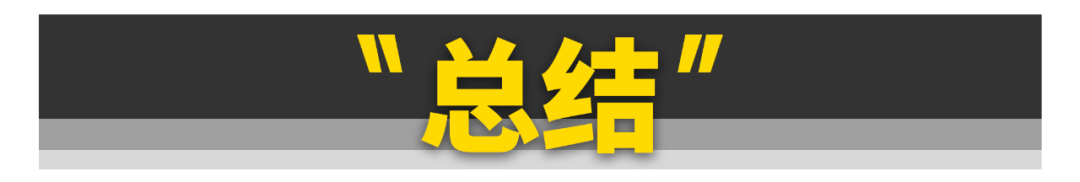 键盘侠最爱的11款车，把厂商裤衩都坑没了！