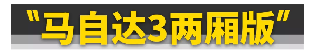 键盘侠最爱的11款车，把厂商裤衩都坑没了！