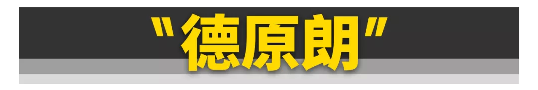 大众高级、马自达堵车......这些爆笑汽车梗是怎么来的?