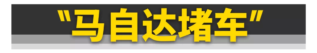 大众高级、马自达堵车......这些爆笑汽车梗是怎么来的?