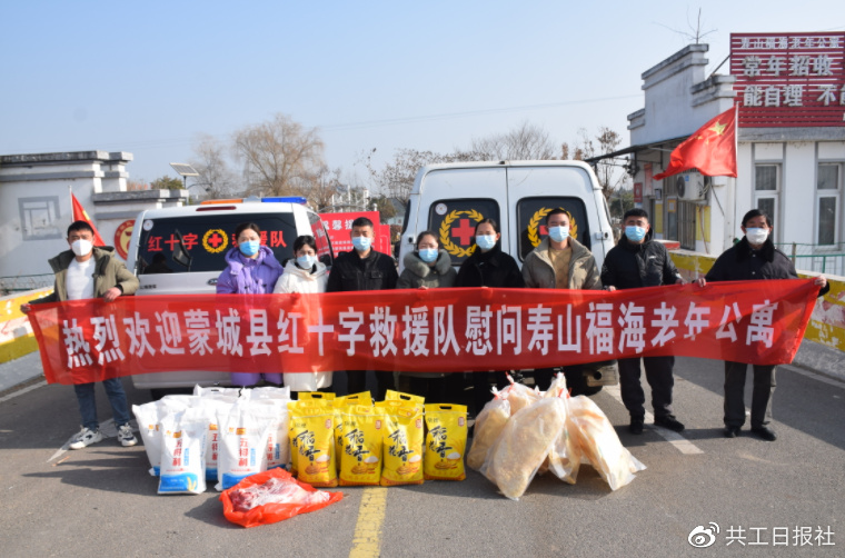 蒙城红十字救援队向寿山福海老年公寓慰问！