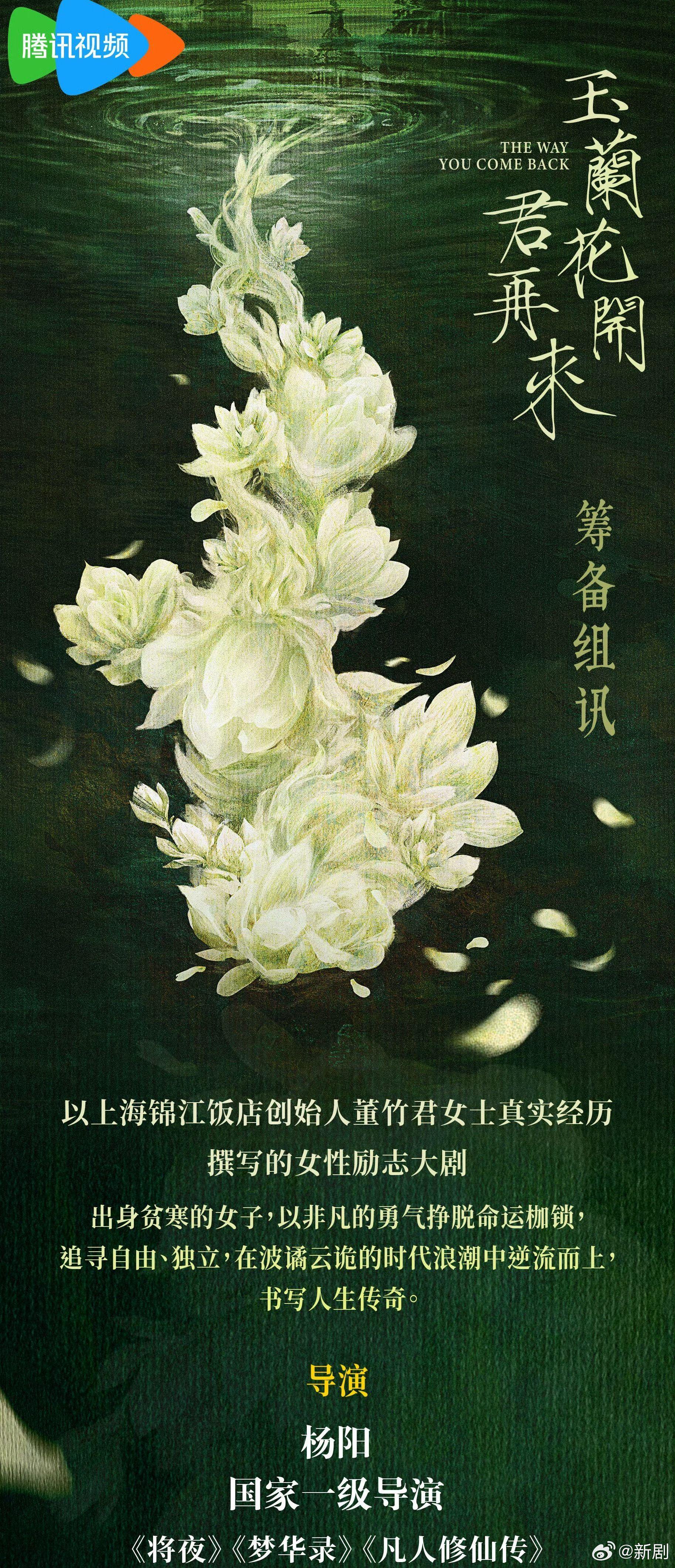 网传杨紫、欧豪继《烈火英雄》后将二搭《玉兰花开君再来》，期待住了