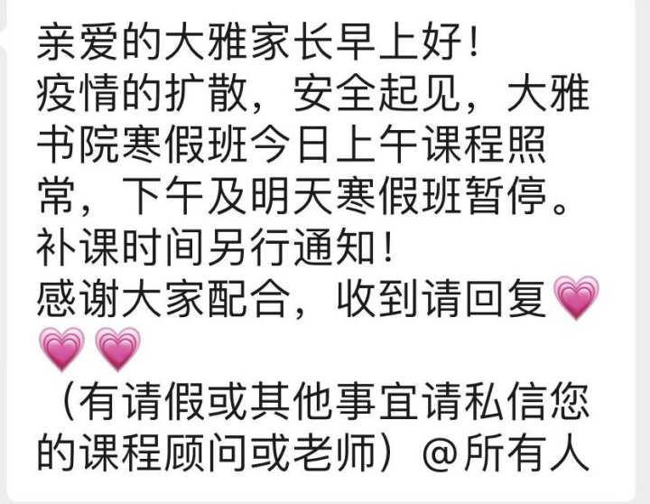 杭州市新增7例轻型确诊病例,各非学科类培训班暂停寒假班休闲区蓝鸢梦想 - Www.slyday.coM 杭州市新增7例轻型确诊病例,各非学科类培训班暂停寒假班休闲区蓝鸢梦想 - Www.slyday.coM