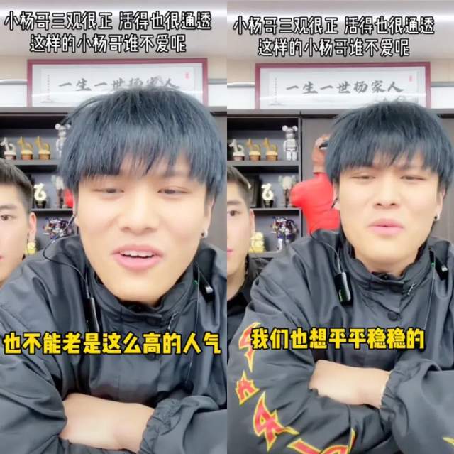辛巴人设崩塌后,消失的小杨哥赢了