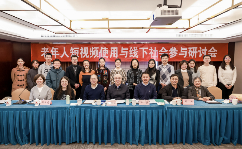 老年人短视频使用与线下参与:并非“非此即彼”而是“相互促进”