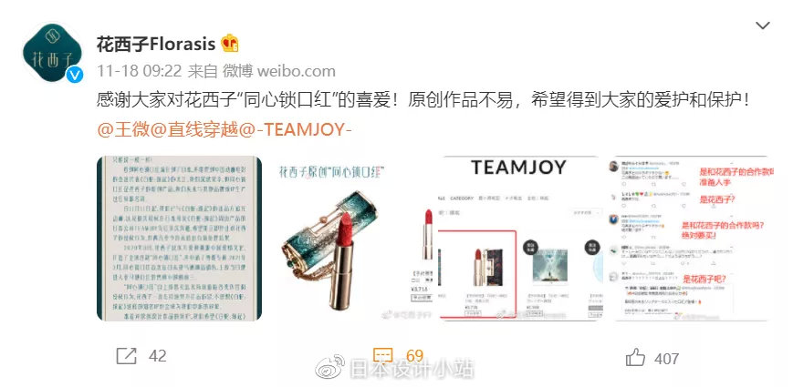 花西子遭“跨国抄袭”！创意被“照搬”，涉事<a href=