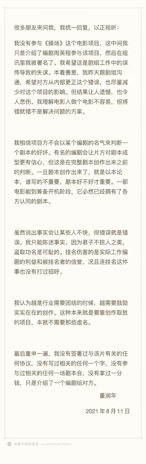 再惹议!操场埋尸案改编电影未获被害人家属授权休闲区蓝鸢梦想 - Www.slyday.coM 再惹议!操场埋尸案改编电影未获被害人家属授权休闲区蓝鸢梦想 - Www.slyday.coM