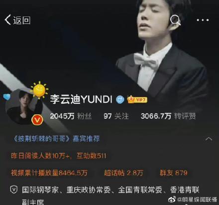 李云迪嫖娼被刑拘!或需赔付合同违约金、终身无法从事演艺行业,央媒痛批:完全是自作孽休闲区蓝鸢梦想 - Www.slyday.coM 李云迪嫖娼被刑拘!或需赔付合同违约金、终身无法从事演艺行业,央媒痛批:完全是自作孽休闲区蓝鸢梦想 - Www.slyday.coM