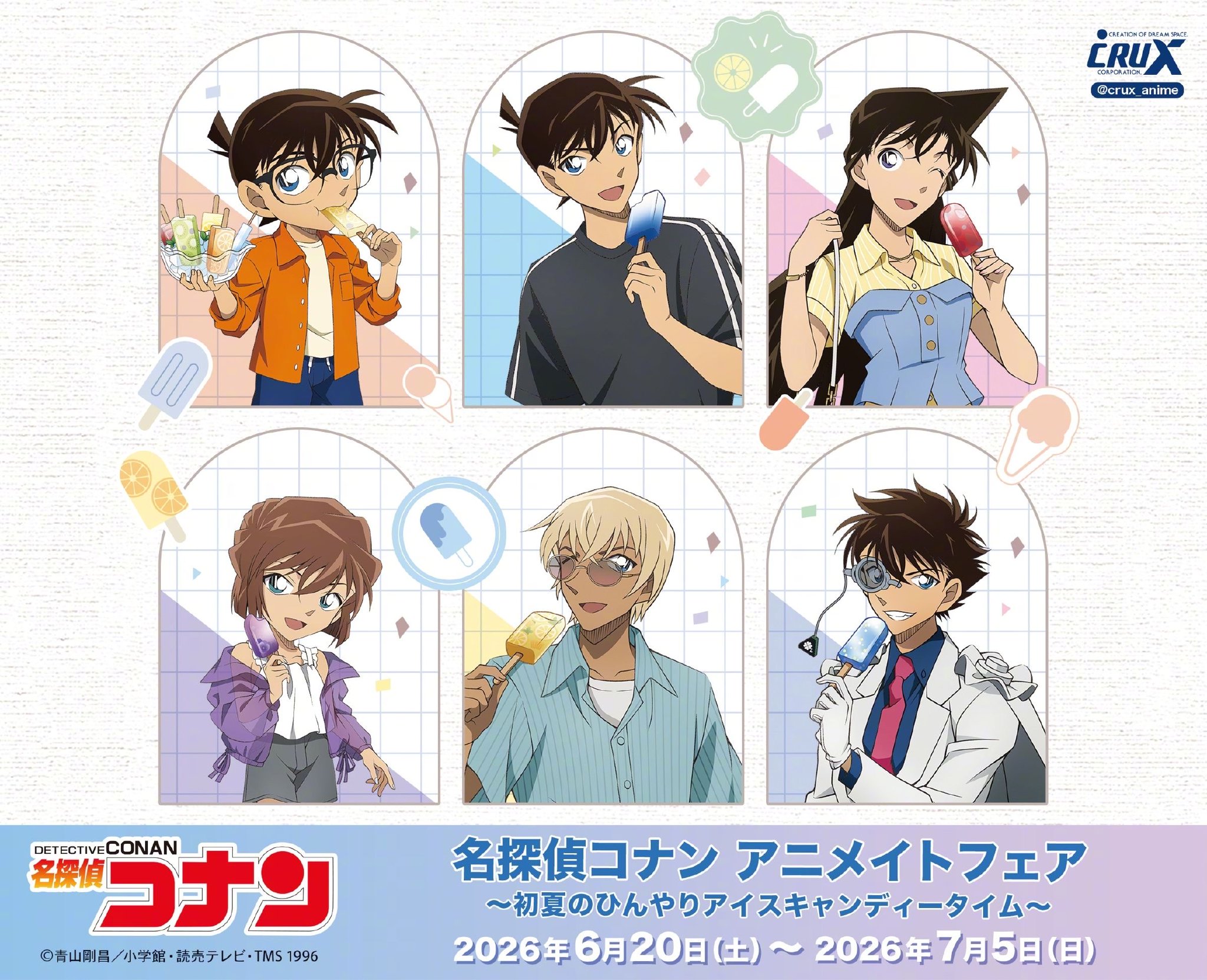 名侦探柯南Animate Fair推出初夏主题周边