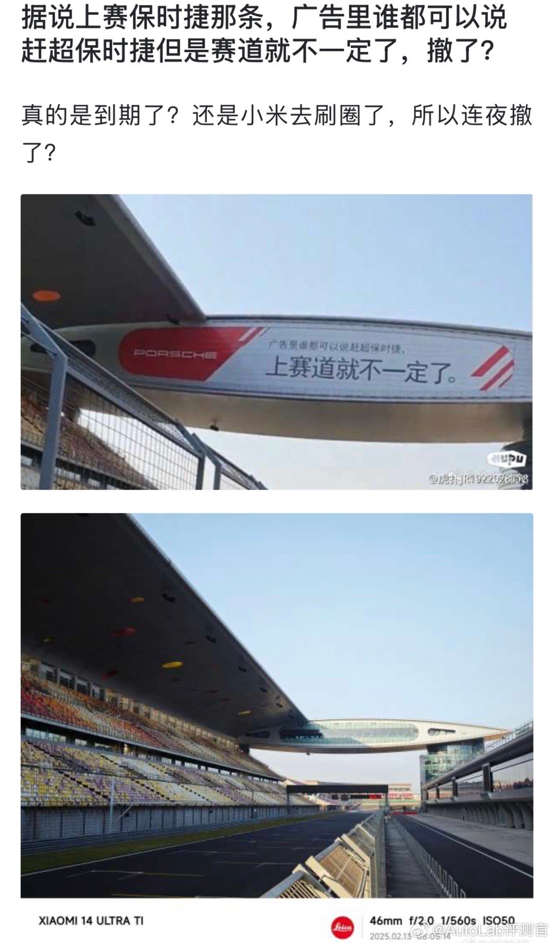 保时捷那块著名的广告牌撤了