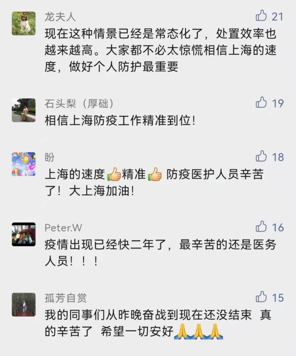 沪新增1例本土无症状,涉及哪些场所?官方回复!这里的社区疫苗接种点全部暂停!休闲区蓝鸢梦想 - Www.slyday.coM 沪新增1例本土无症状,涉及哪些场所?官方回复!这里的社区疫苗接种点全部暂停!休闲区蓝鸢梦想 - Www.slyday.coM