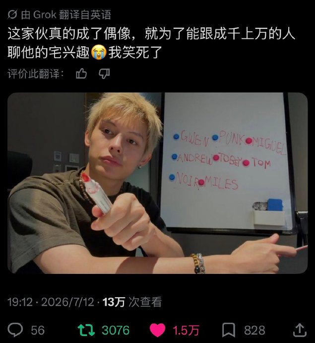 赵雨凡对粉丝给迈尔斯蜘蛛侠评分低是什么态度？
