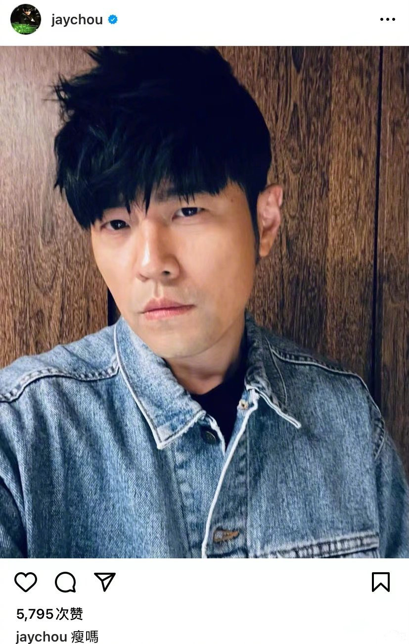 周杰伦发动态晒近照，预告线下演唱会来袭，网友们直呼期待！休闲区蓝鸢梦想 - Www.slyday.coM