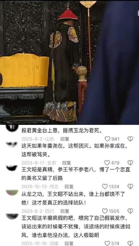 状元及第，天子第一门生 唐国强 王文昭 雍正王朝