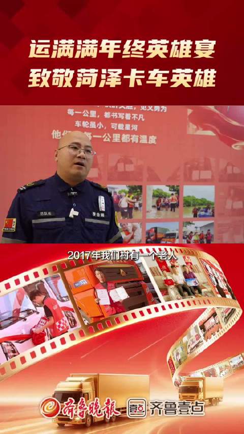 满帮公益致敬卡车英雄李合明：一场不问前程的公益奔赴