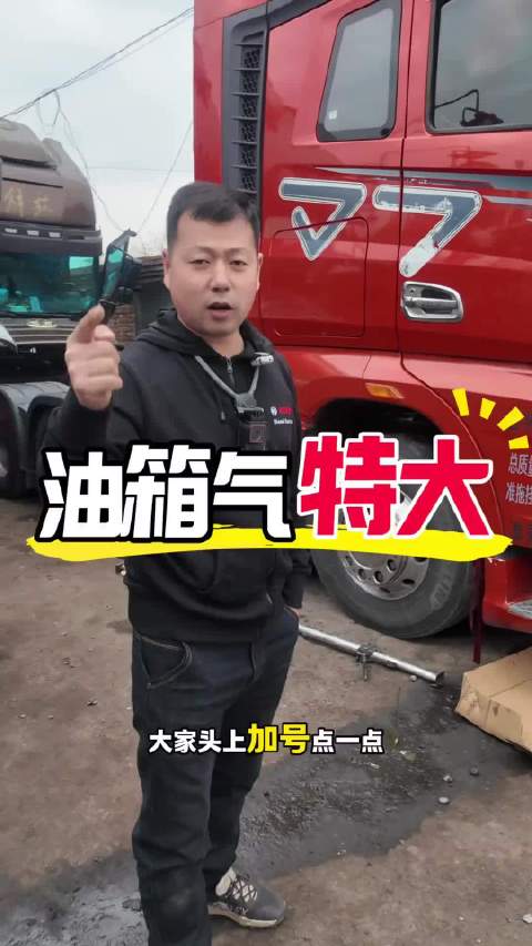 汽车保养与维修 全国卡友 卡车司机