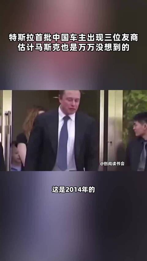 特斯拉首批中国车主出现3位友商
