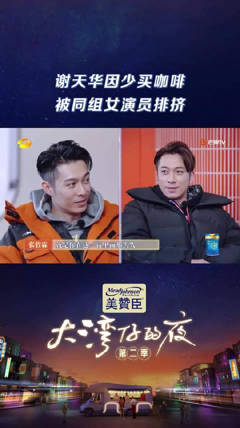 谢天华谈入行最讨厌曾合作女演员，因没买咖啡被不友善对待