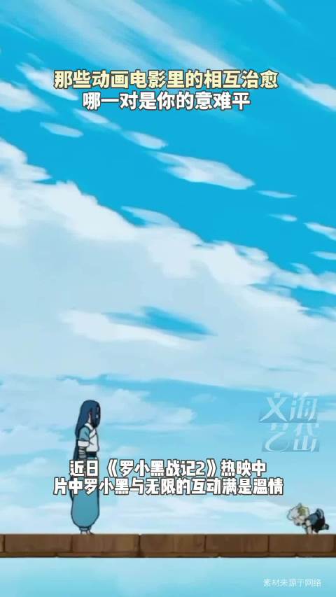 那些动画电影里的治愈系伙伴 哪一对是你的意难平