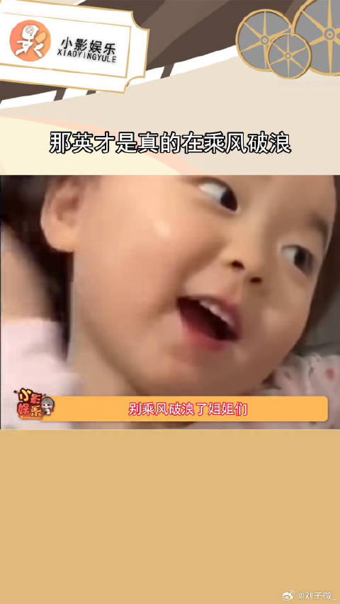 笑不活了，昨天的歌手播出后，网友让袁娅维改名袁娟再战歌手 那英