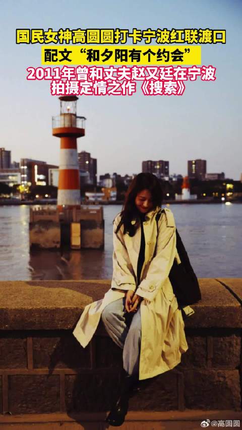 种草高圆圆的宁波晚霞打卡地