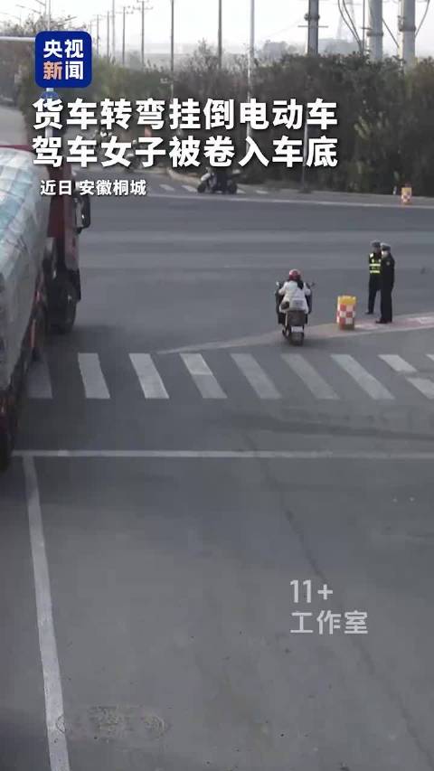 惊险！女子骑电动车驶入货车盲区被卷入车底，万幸最后一刻司机刹停