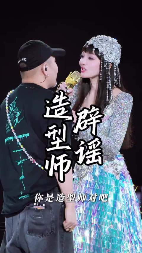 张韶涵造型师在线辟谣：我没有被裁！ 没有被裁！