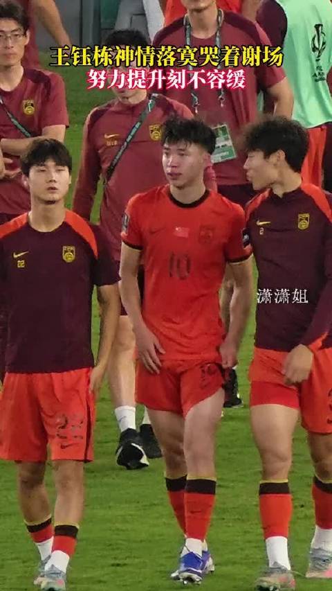 王钰栋决赛隐身，小伙子们努力提升！刻不容缓