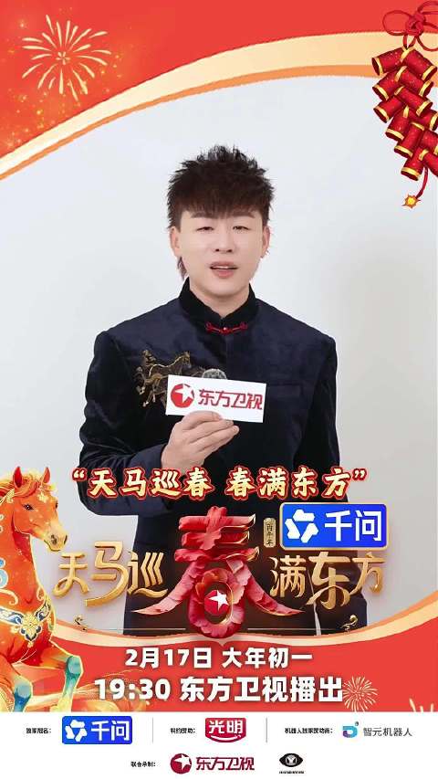 策马赴新程！春晚体验官胡彦斌来送祝福了